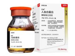 血液制品区域代理招商
