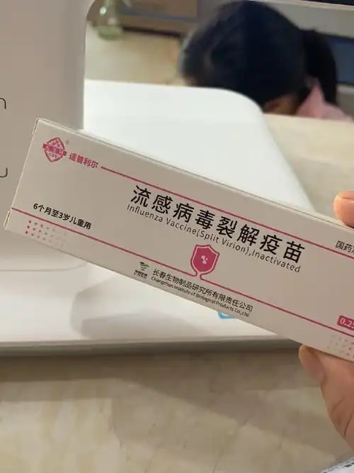流感病毒裂解疫苗