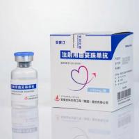 曲妥珠单抗注射液