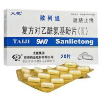 对乙酰氨基酚片