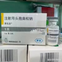注射用头孢曲松钠