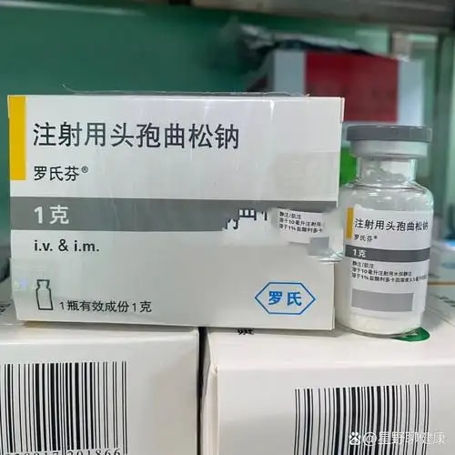 注射用头孢曲松钠