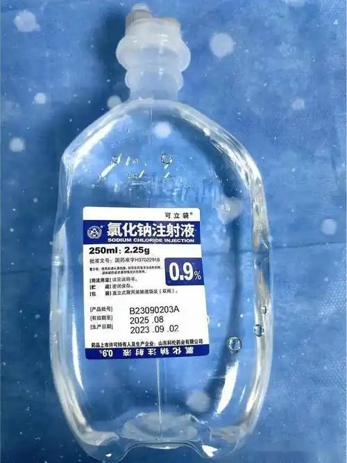 氯化钠注射液