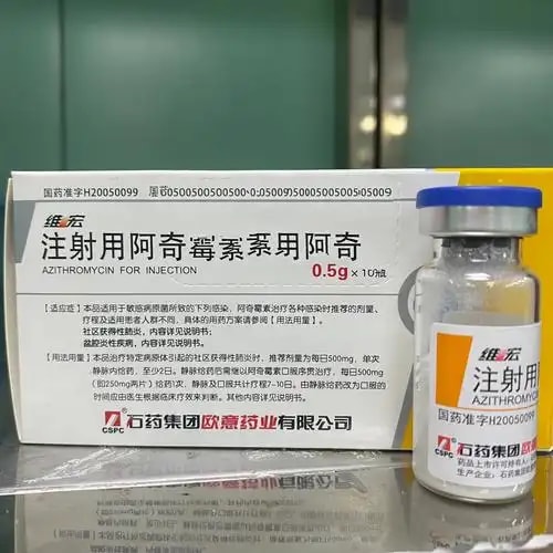 注射用阿奇霉素