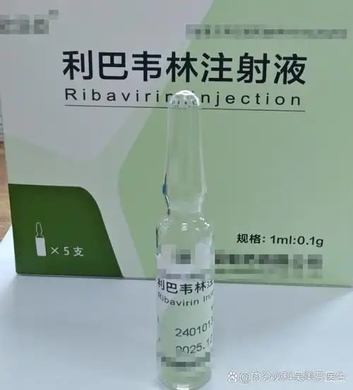 利巴韦林注射液