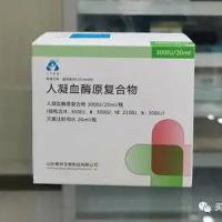 人凝血酶原复合物