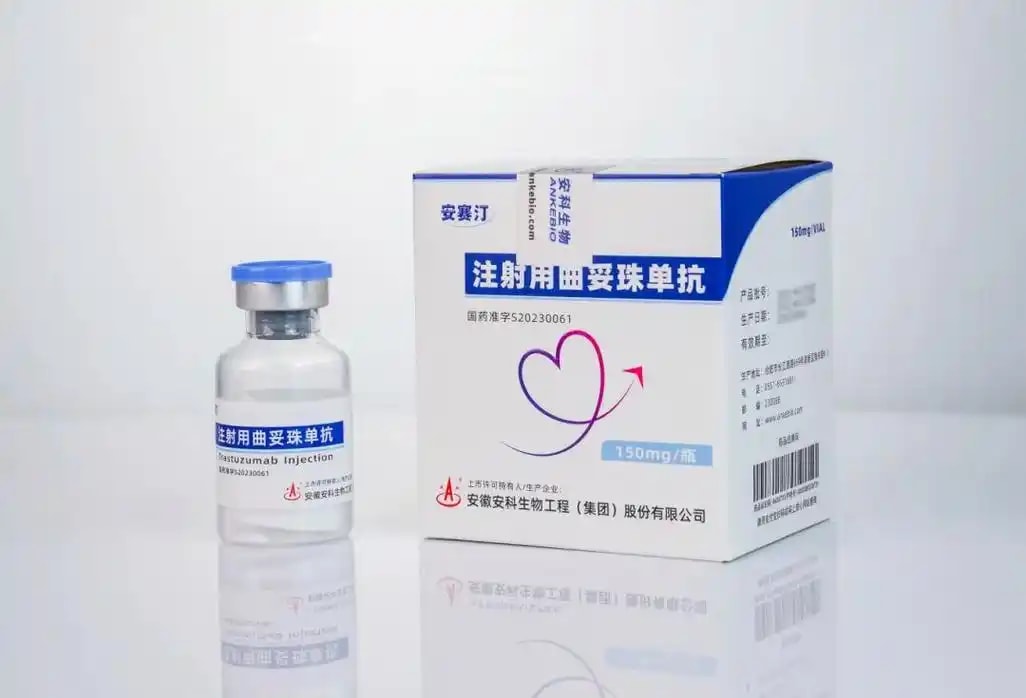 曲妥珠单抗注射液