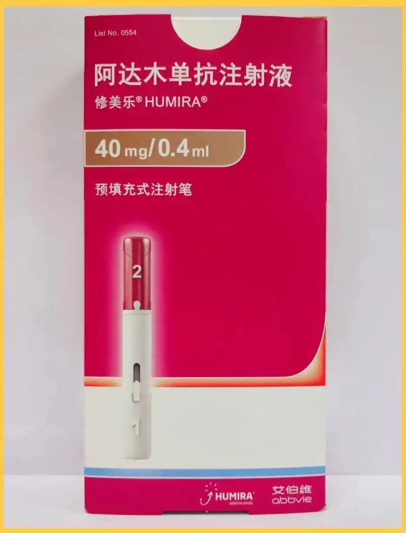 阿达木单抗注射液